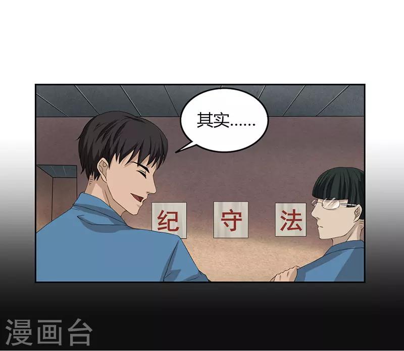 第2话 尽在掌握-第3话