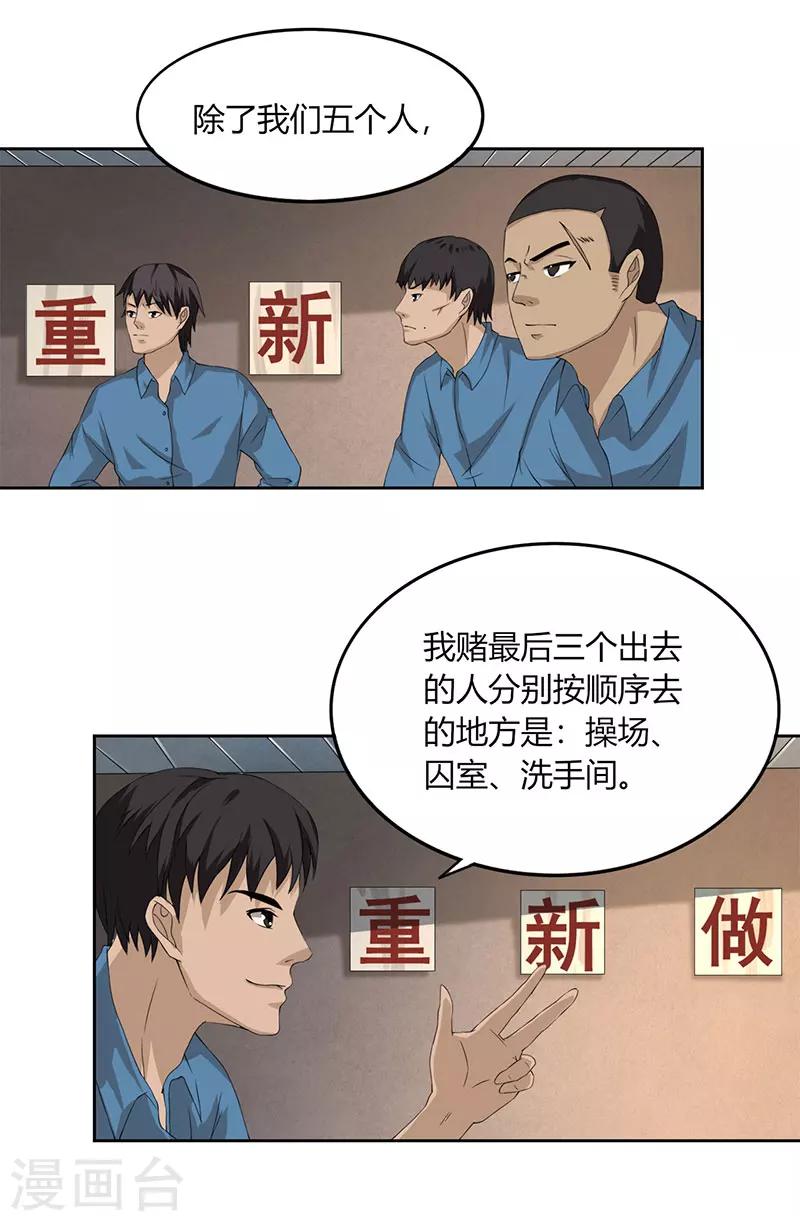 第2话 尽在掌握-第3话