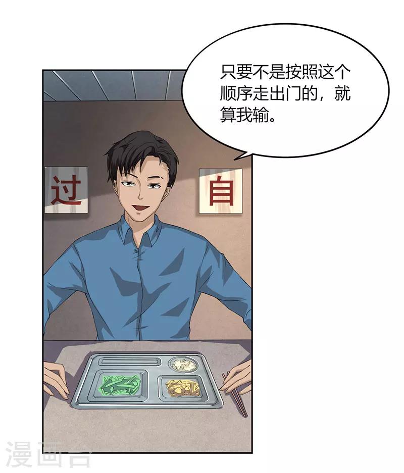 第2话 尽在掌握-第3话