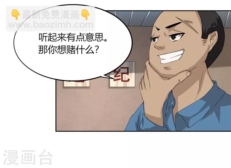 第2话 尽在掌握-第3话