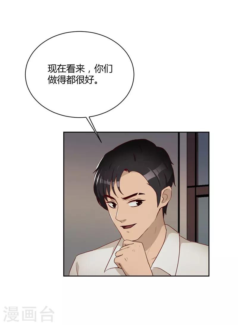 第20话 入伙-第21话