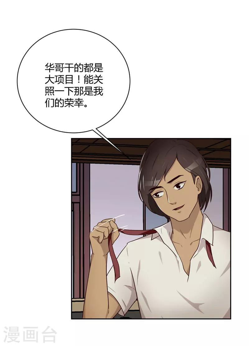 第20话 入伙-第21话