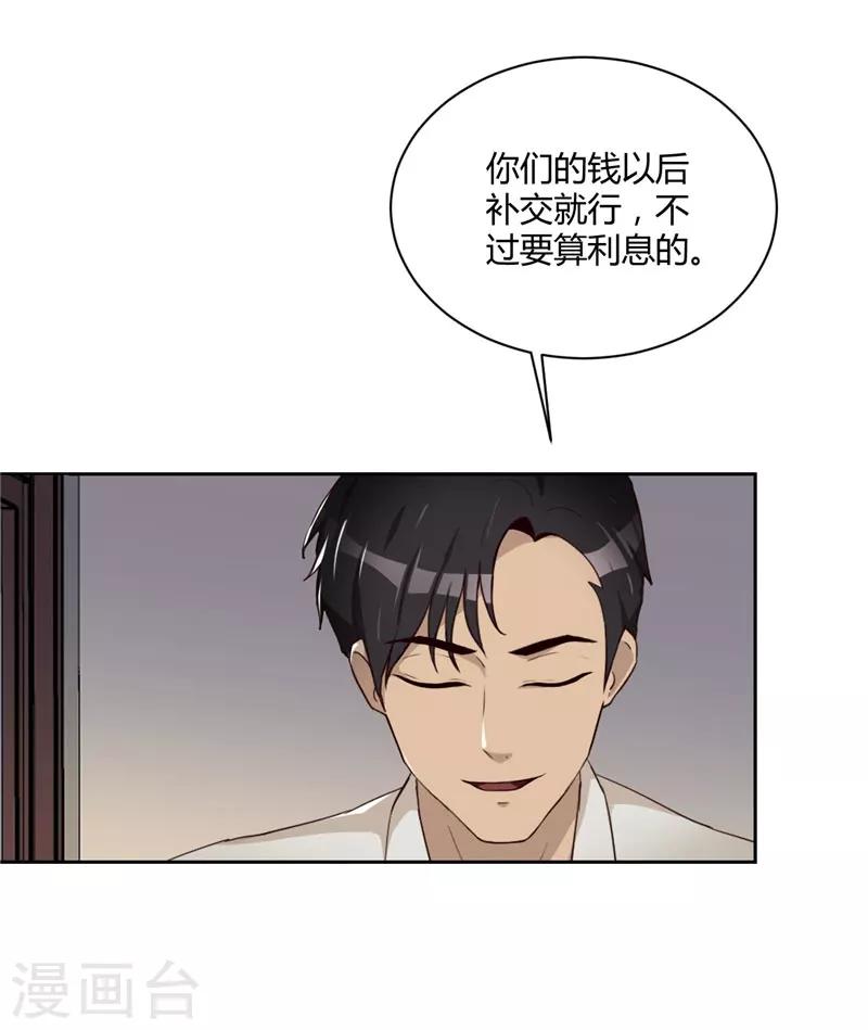 第20话 入伙-第21话