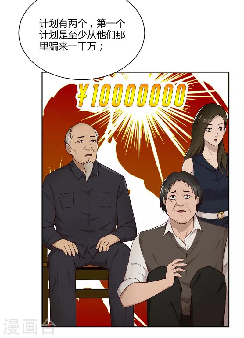 第20话 入伙-第21话