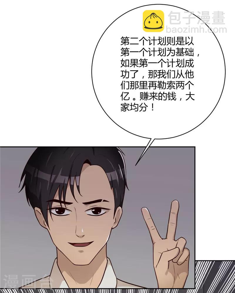 第20话 入伙-第21话