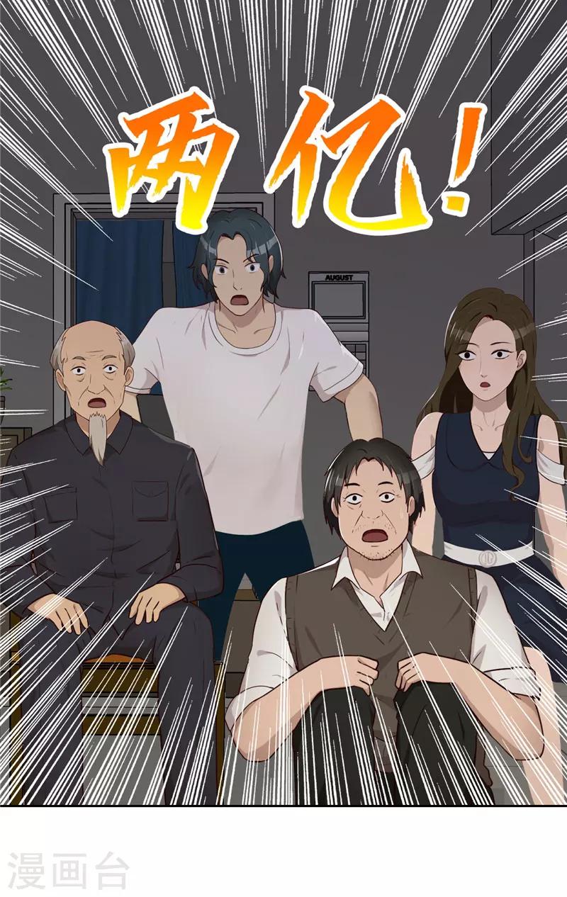 第20话 入伙-第21话