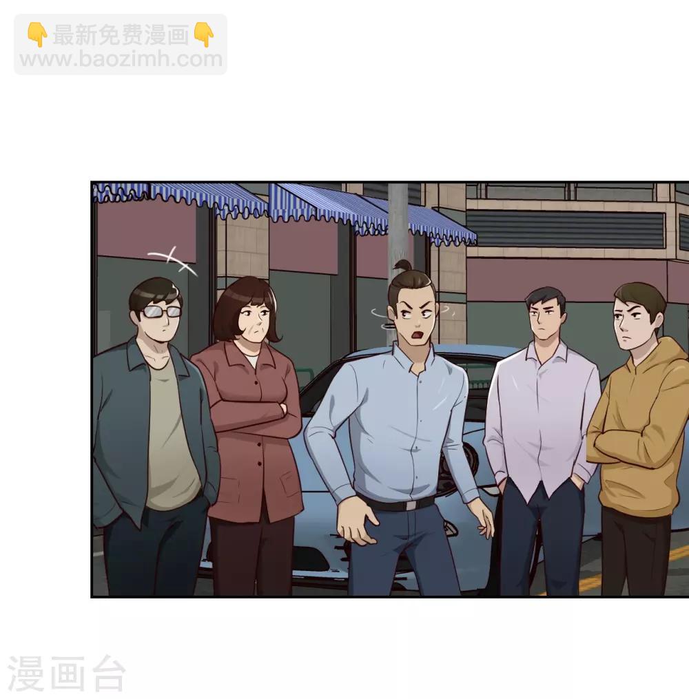第22话 碰瓷-第23话