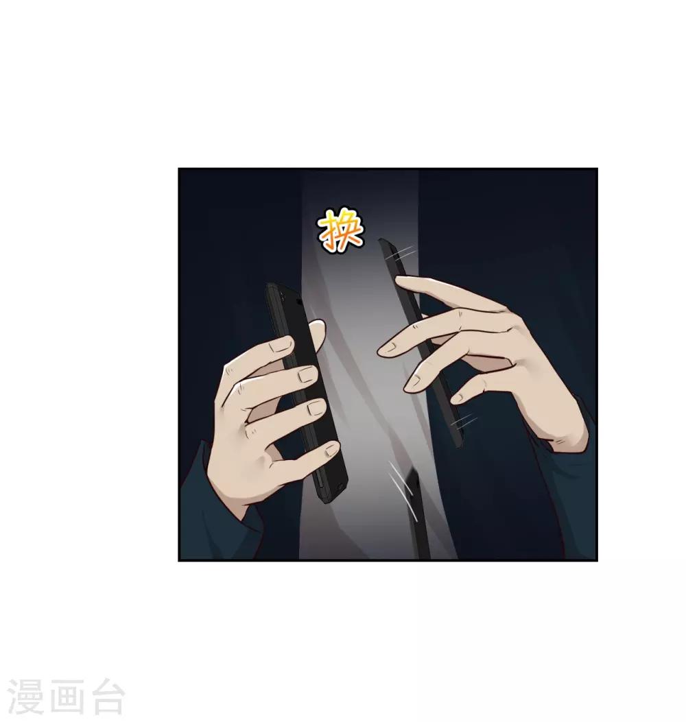 第22话 碰瓷-第23话