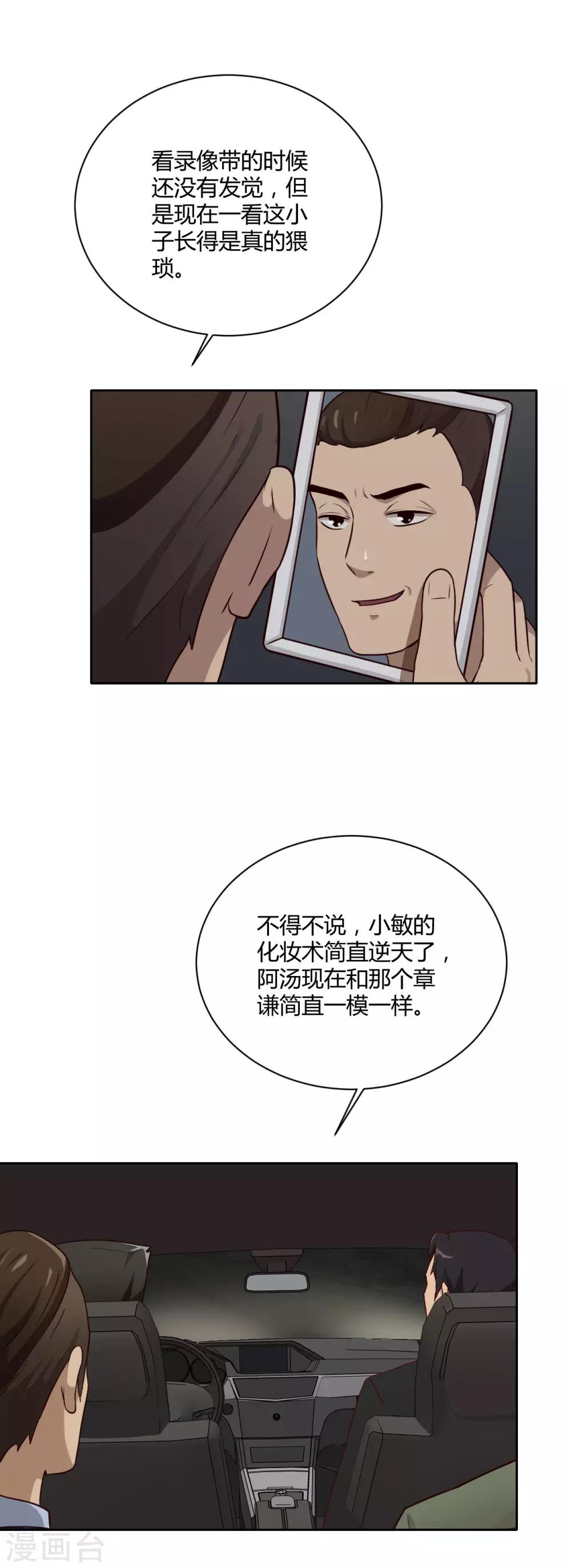 第24话 前往会所-第25话