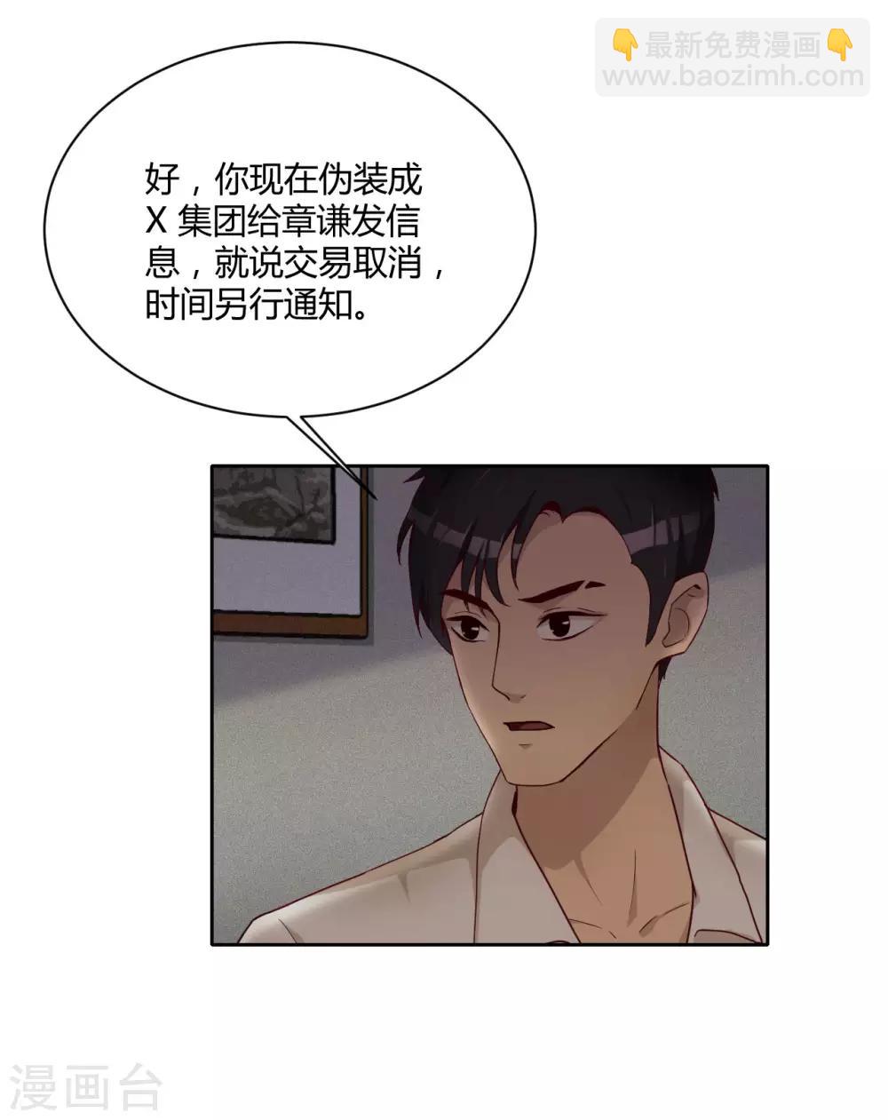 第24话 前往会所-第25话