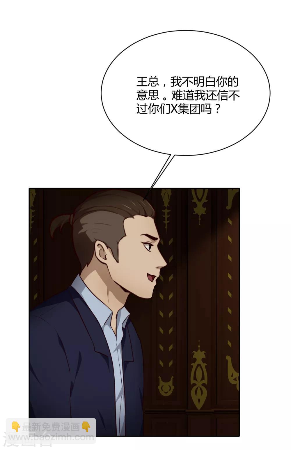 第26话 圆满完成-第27话