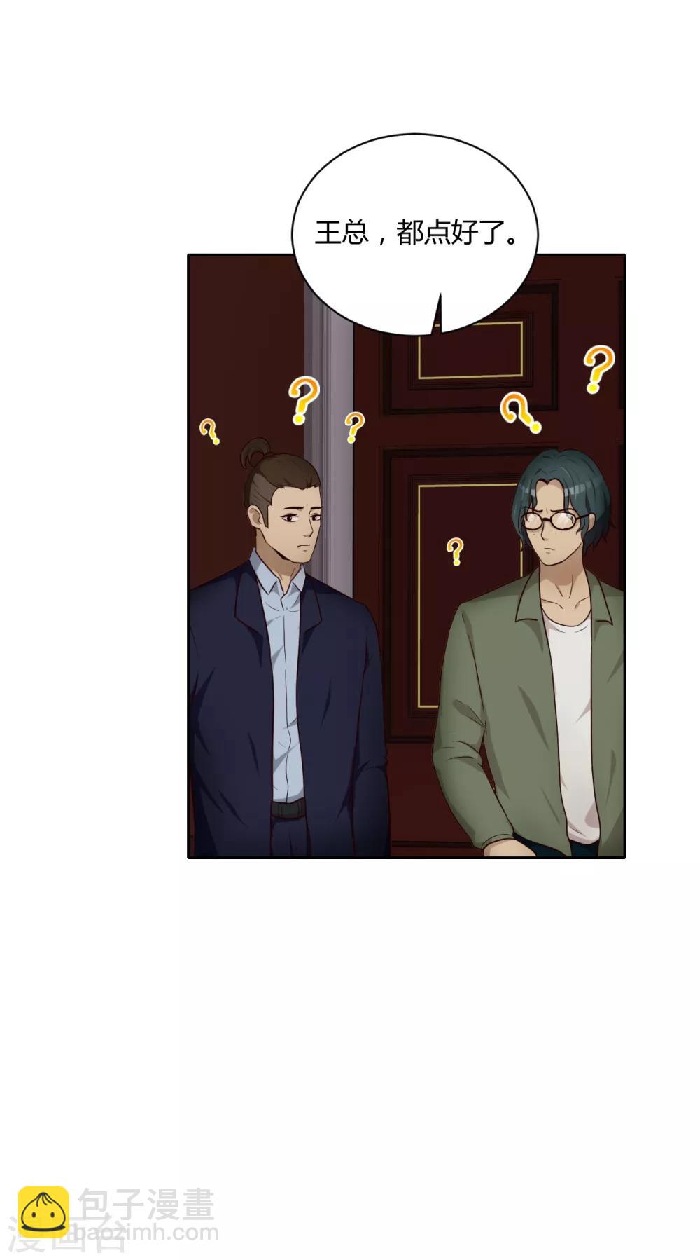 第26话 圆满完成-第27话
