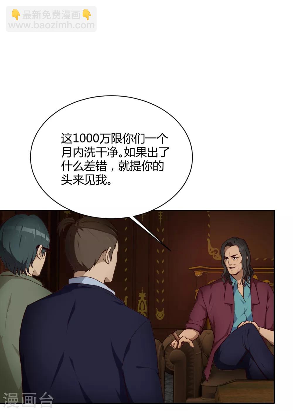 第26话 圆满完成-第27话