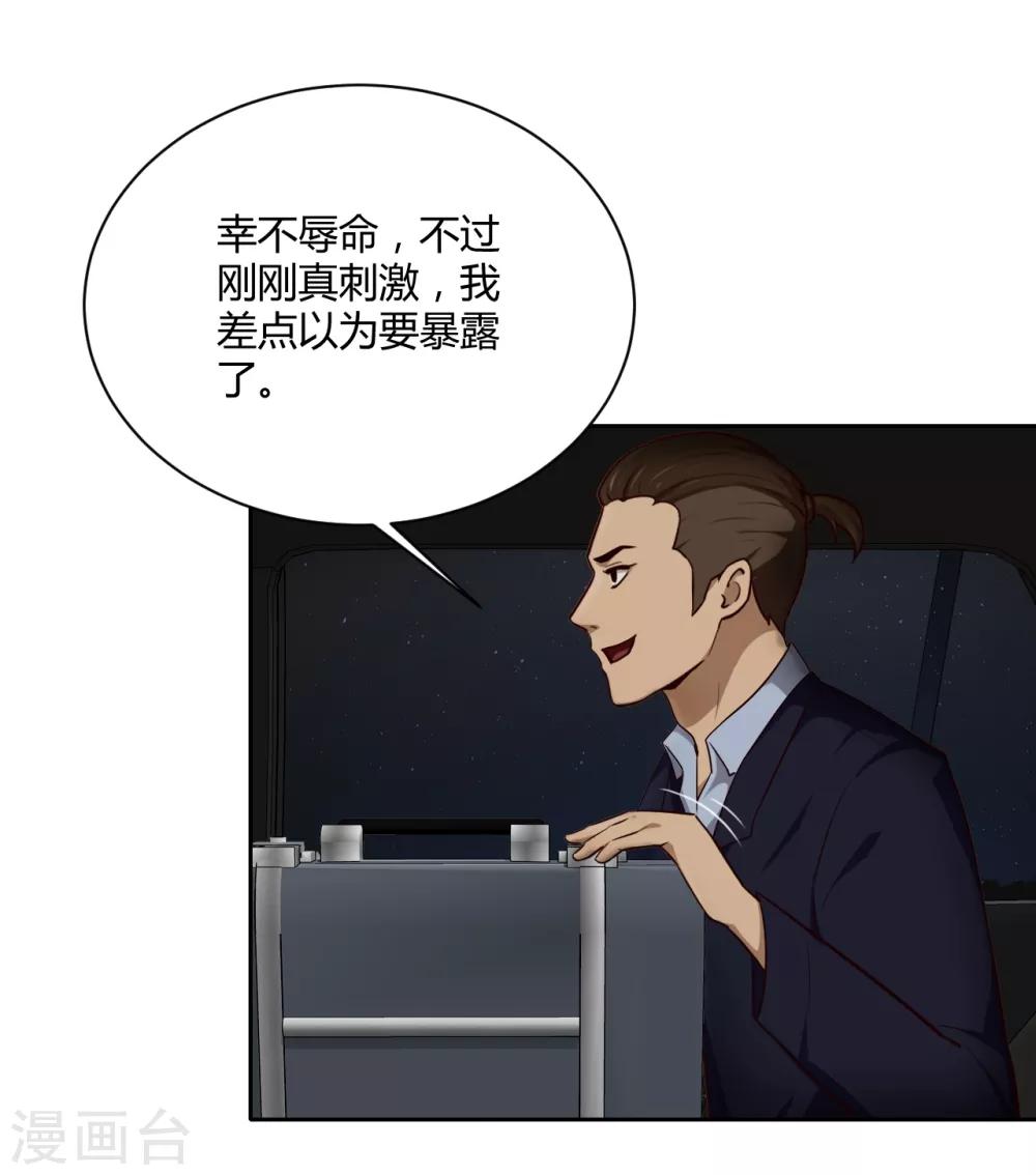 第26话 圆满完成-第27话