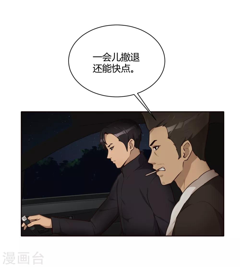 第26话 圆满完成-第27话