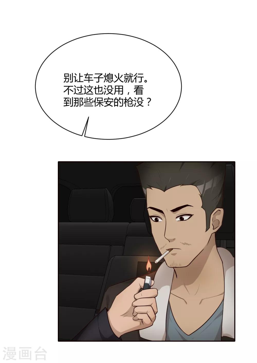 第26话 圆满完成-第27话