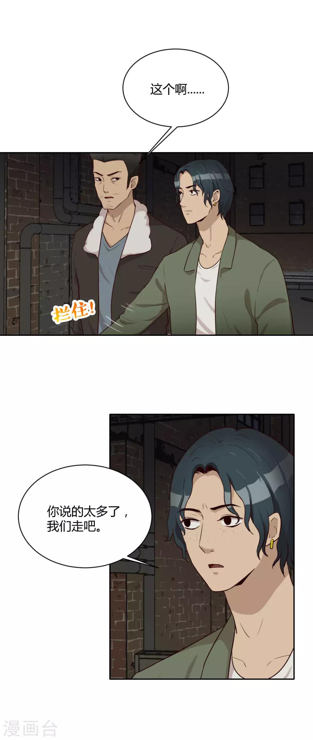 第28话 黑市-第29话