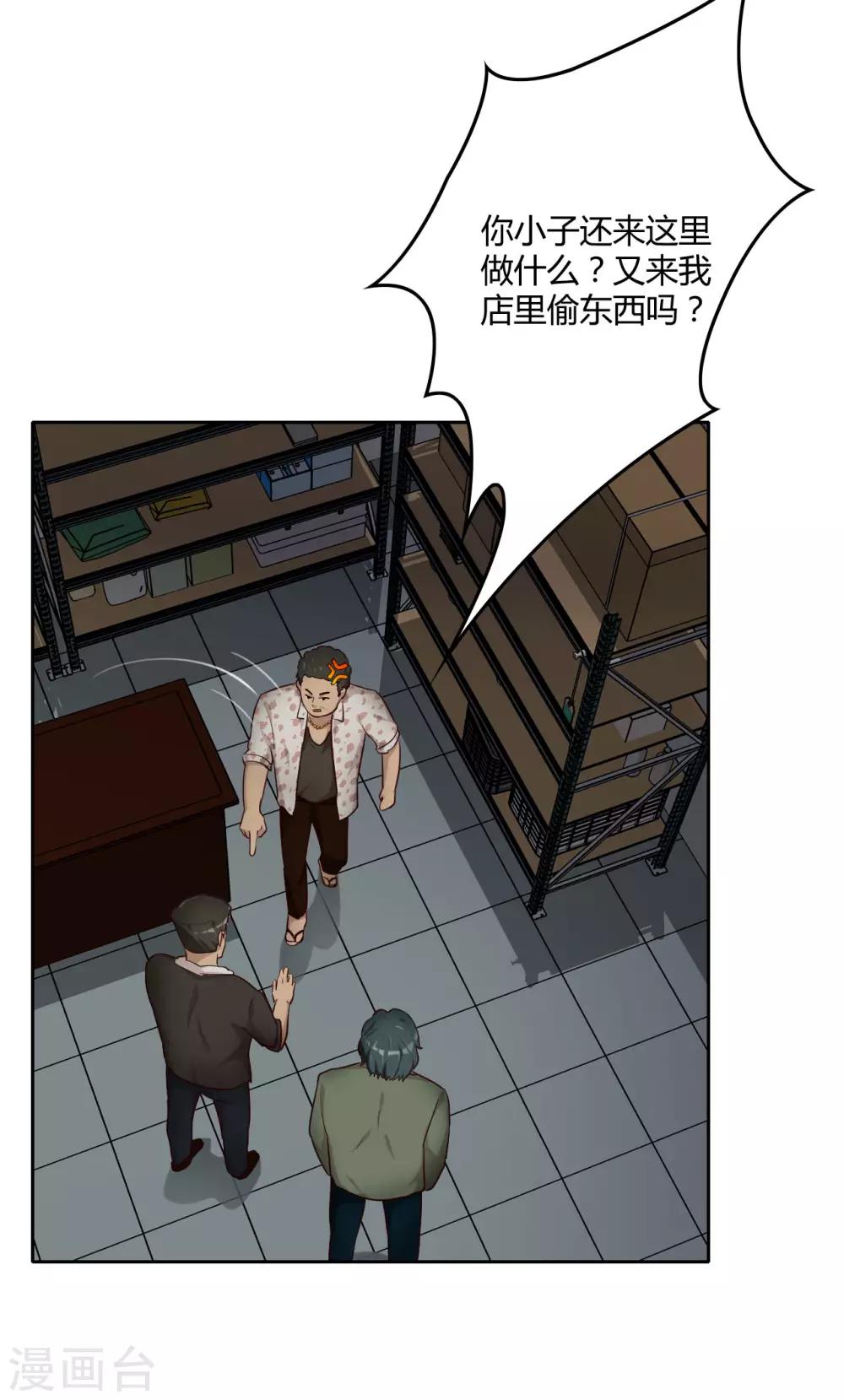 第28话 黑市-第29话