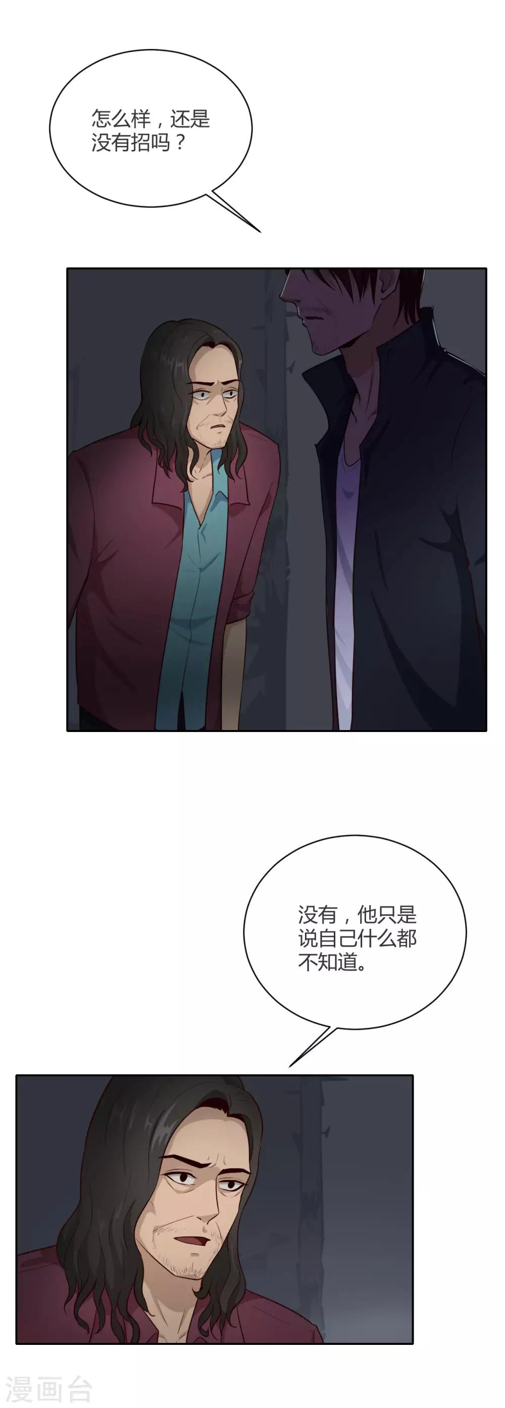 第28话 黑市-第29话