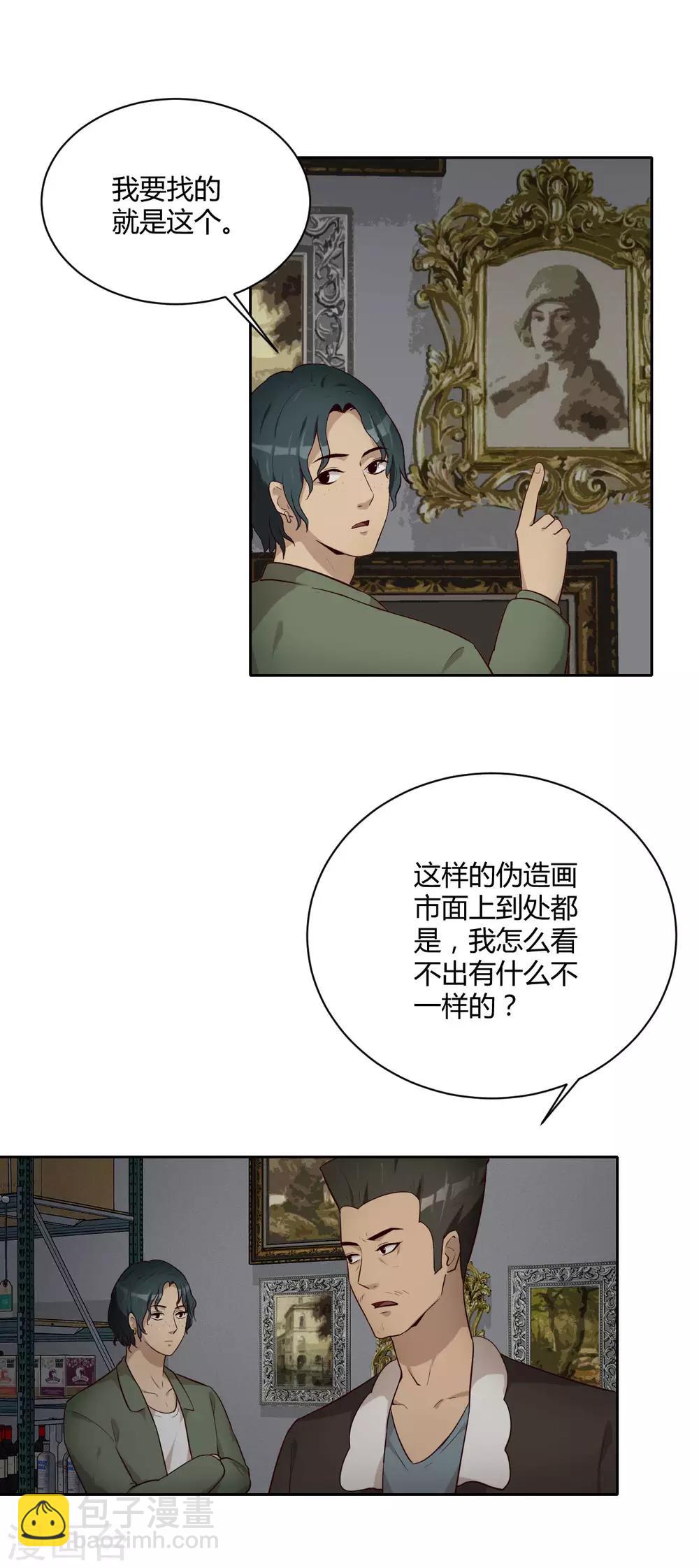 第28话 黑市-第29话