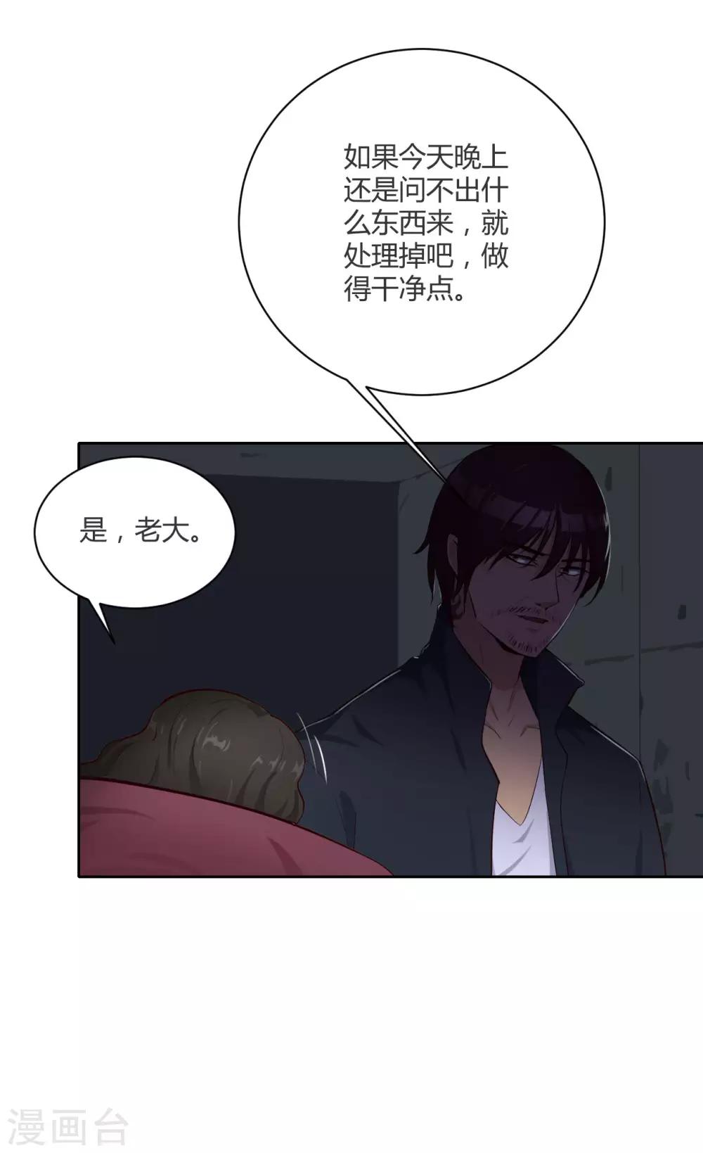 第28话 黑市-第29话