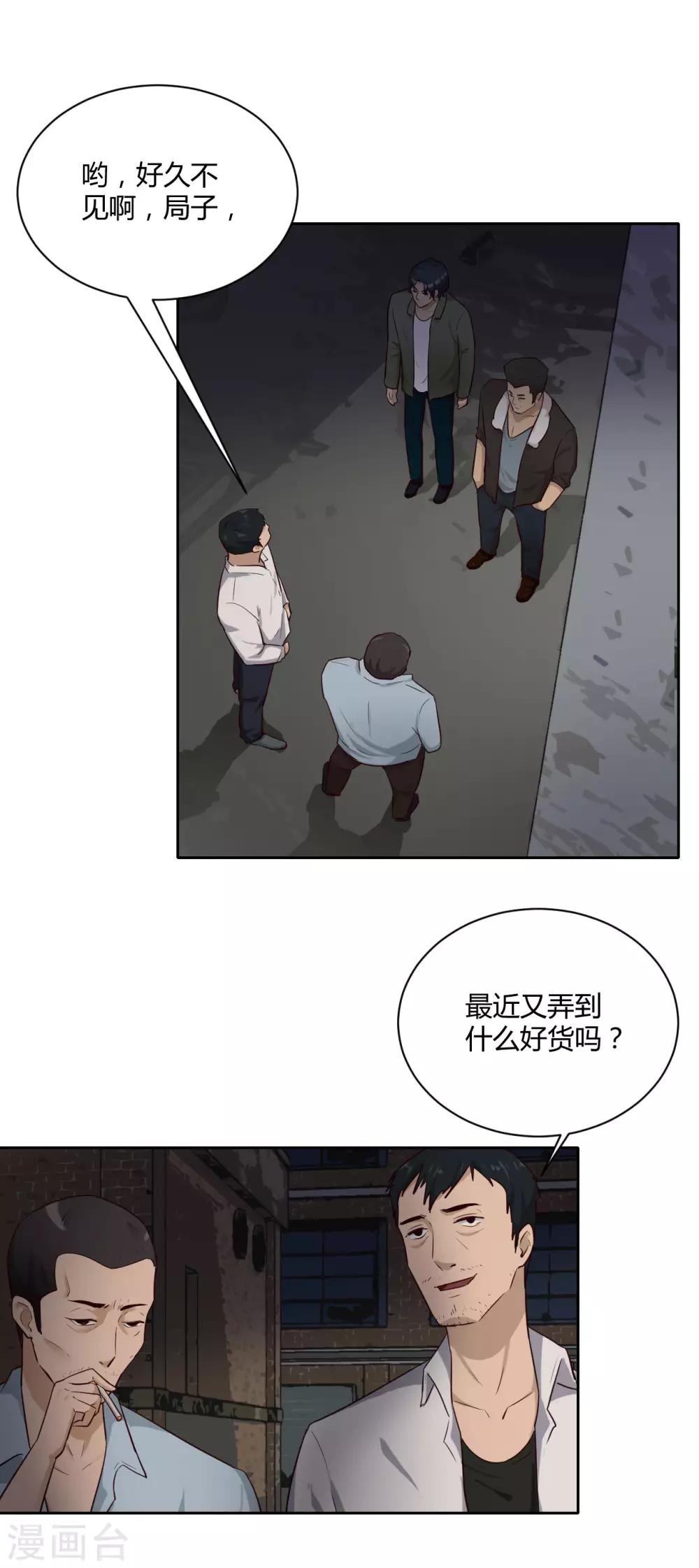 第28话 黑市-第29话
