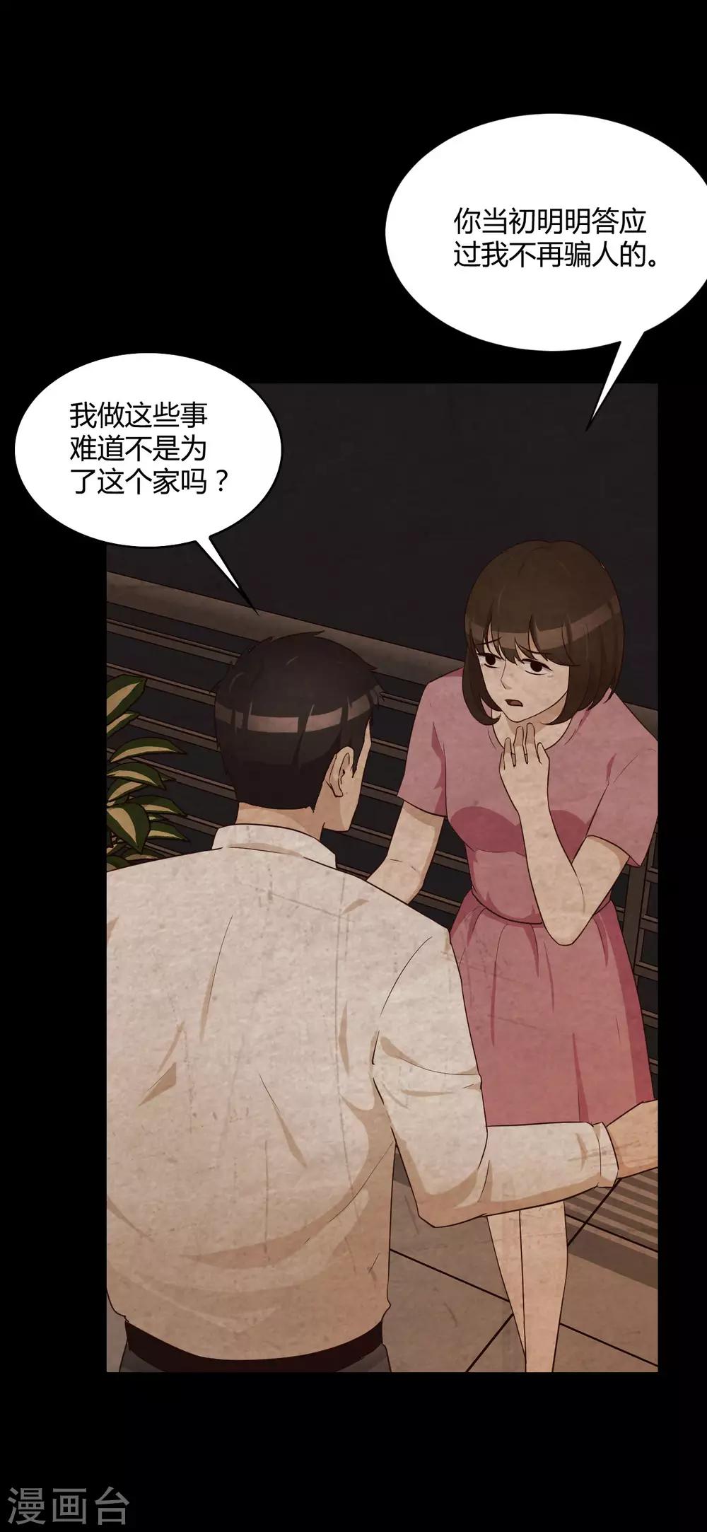 第30话 霍华的过去-第31话
