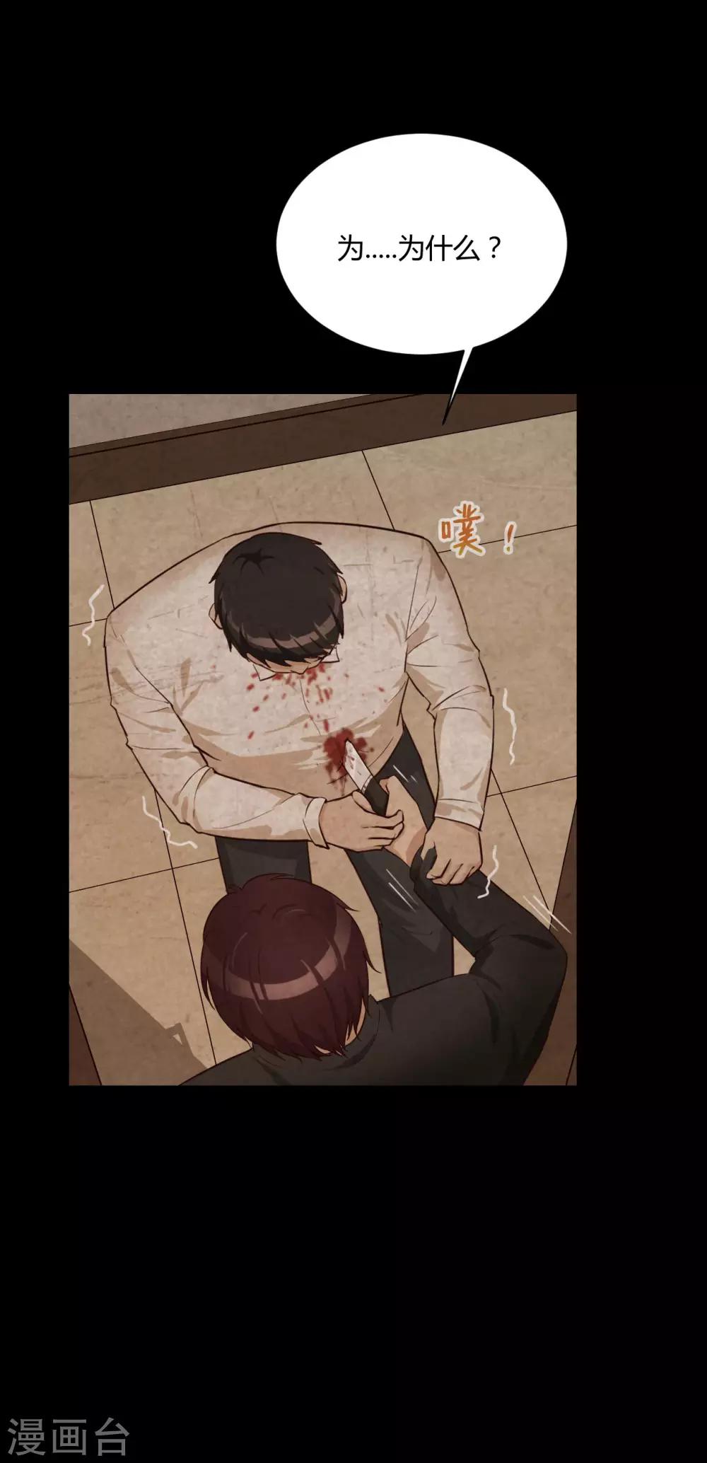 第30话 霍华的过去-第31话