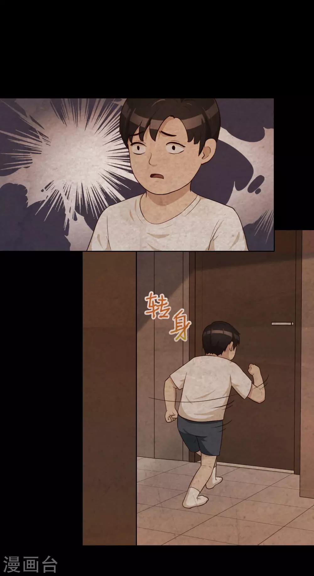 第30话 霍华的过去-第31话