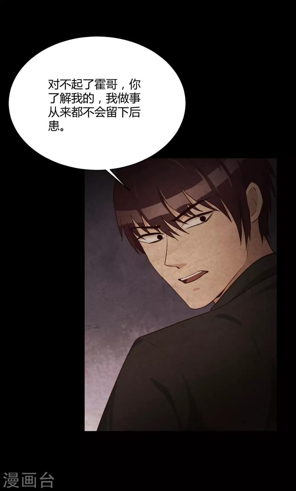 第30话 霍华的过去-第31话