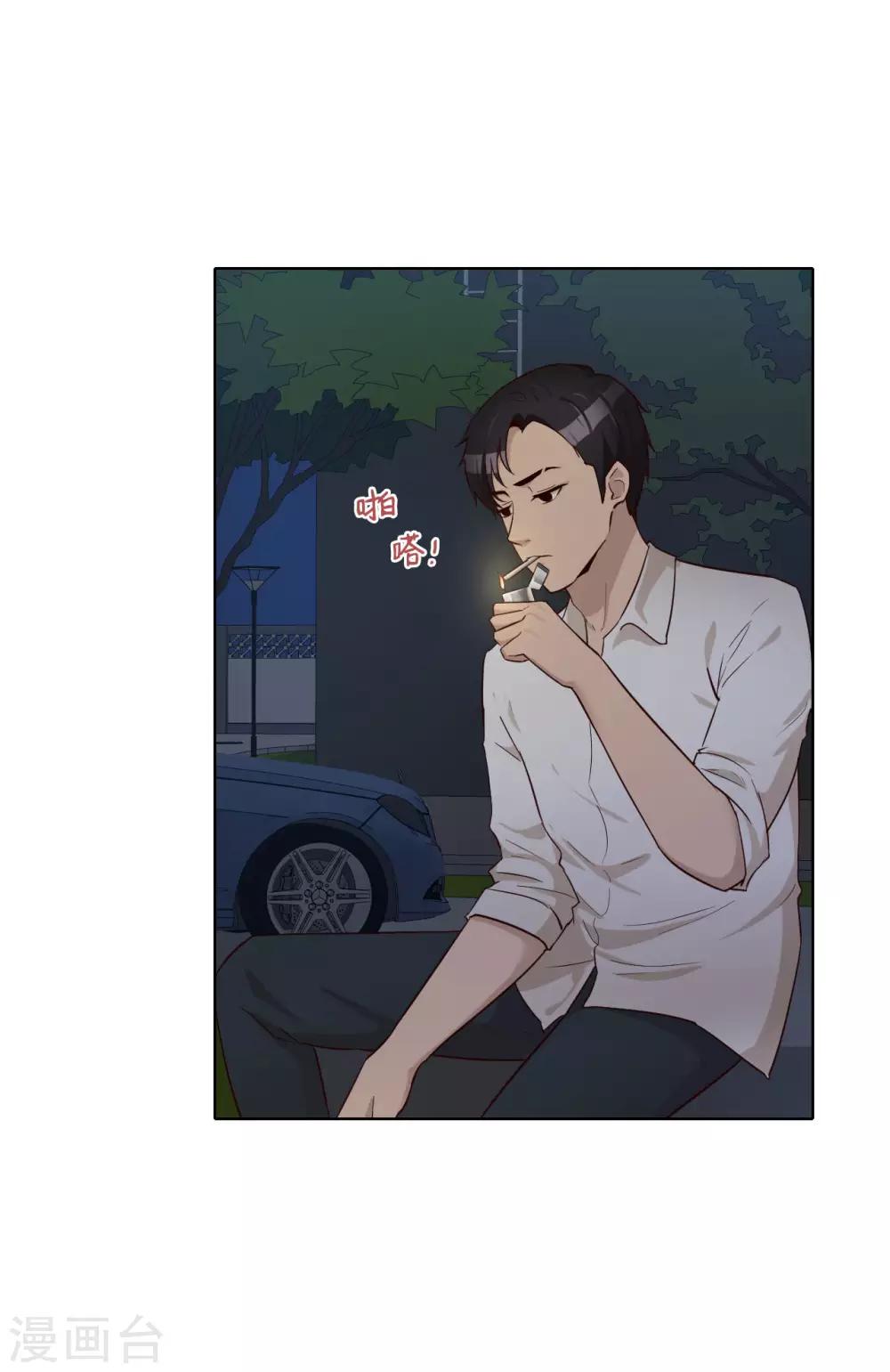第30话 霍华的过去-第31话
