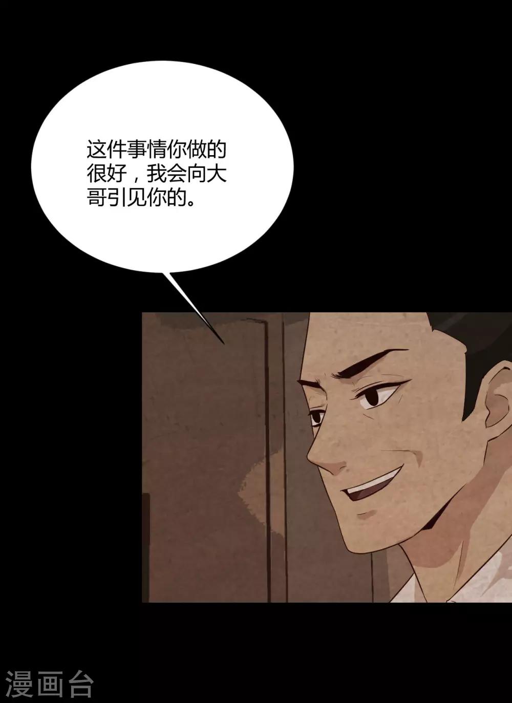 第30话 霍华的过去-第31话