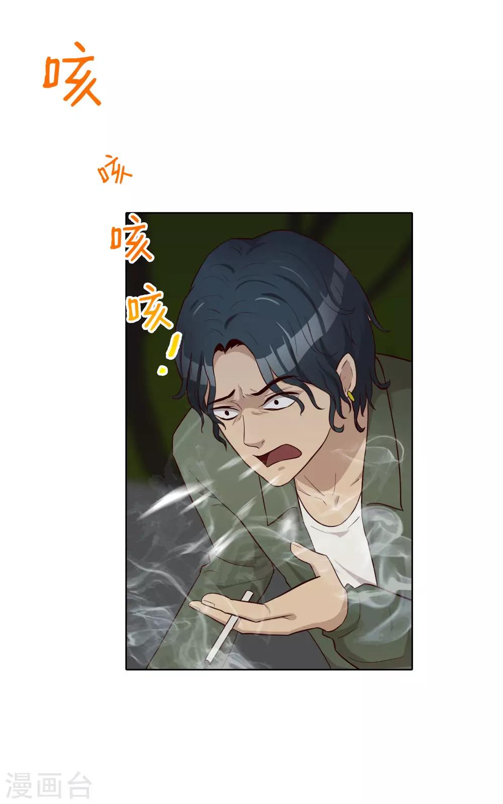 第30话 霍华的过去-第31话