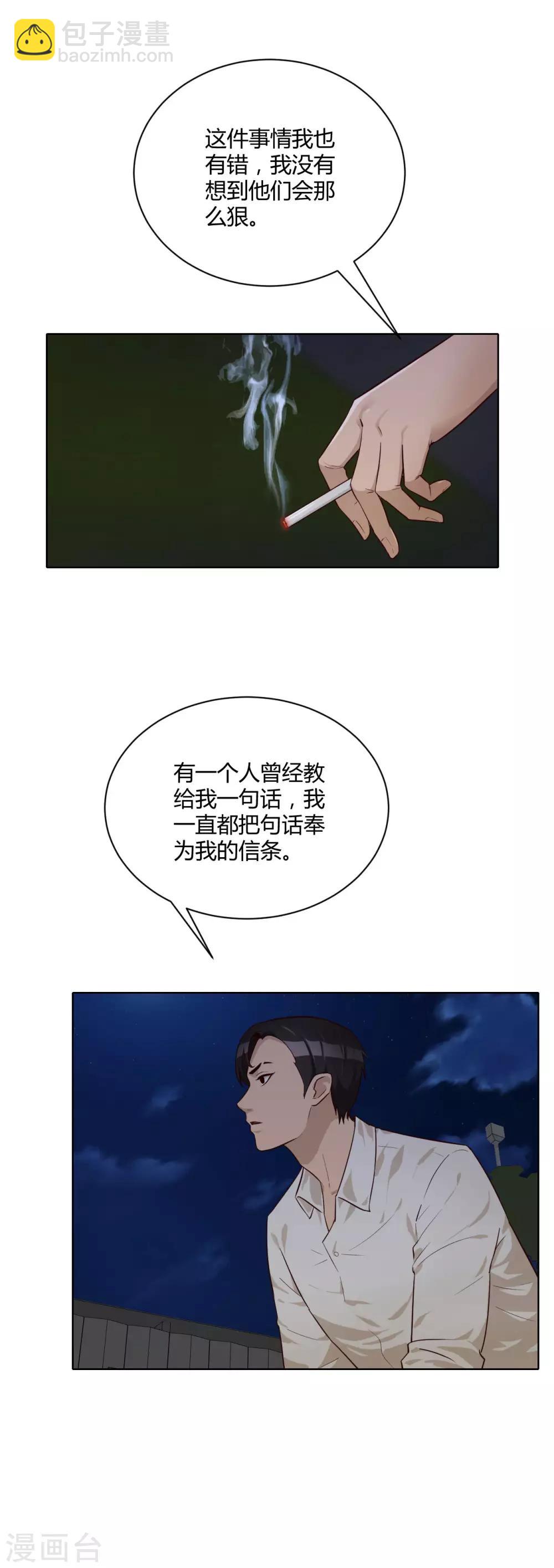 第30话 霍华的过去-第31话