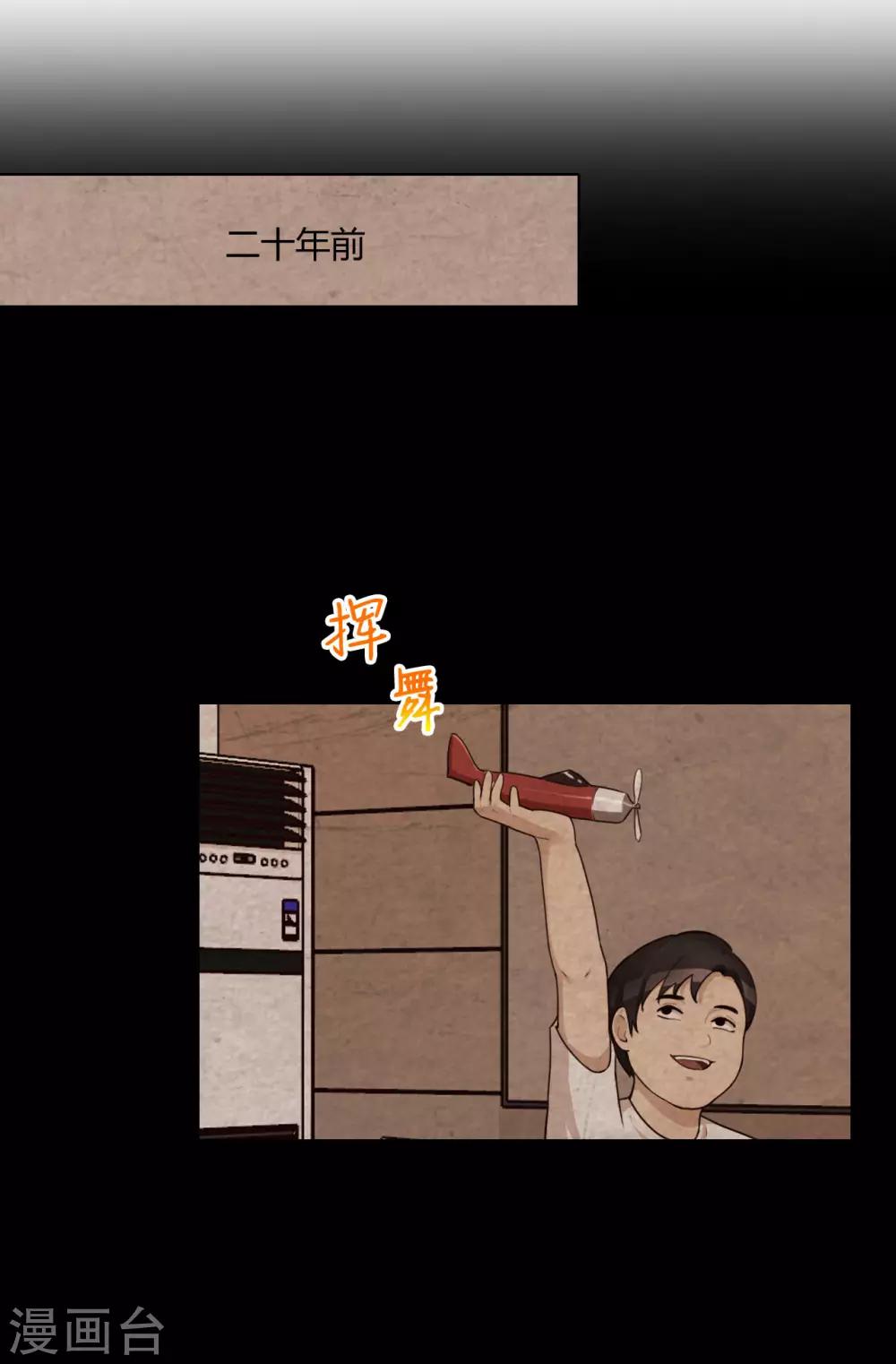 第30话 霍华的过去-第31话