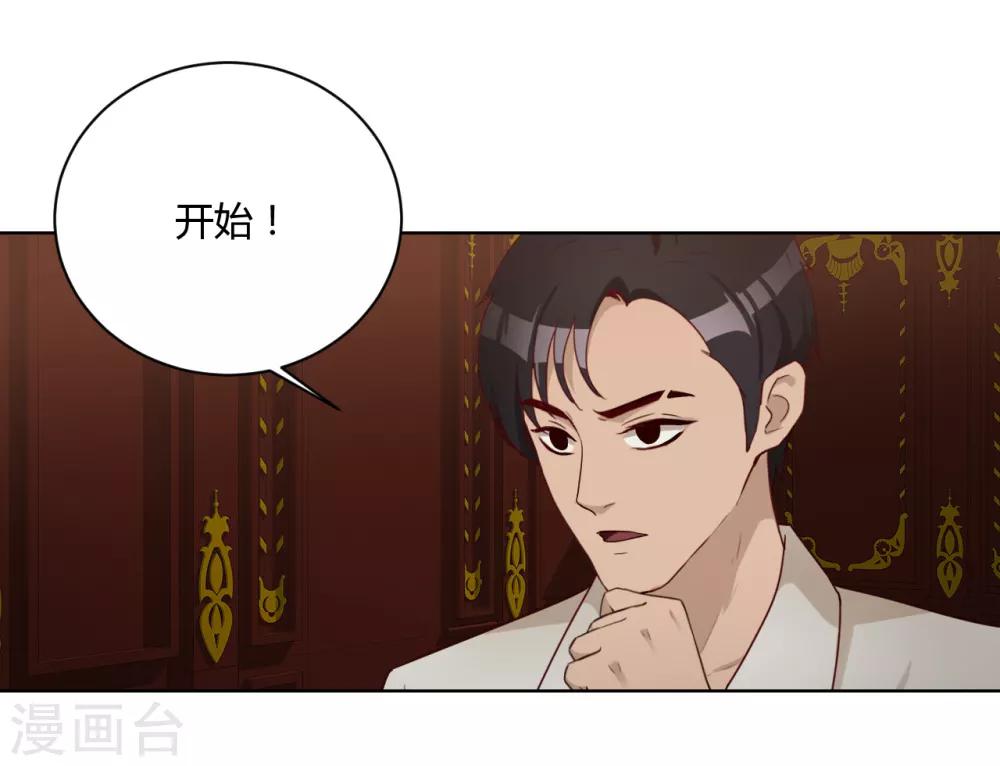 第32话 内鬼？-第33话