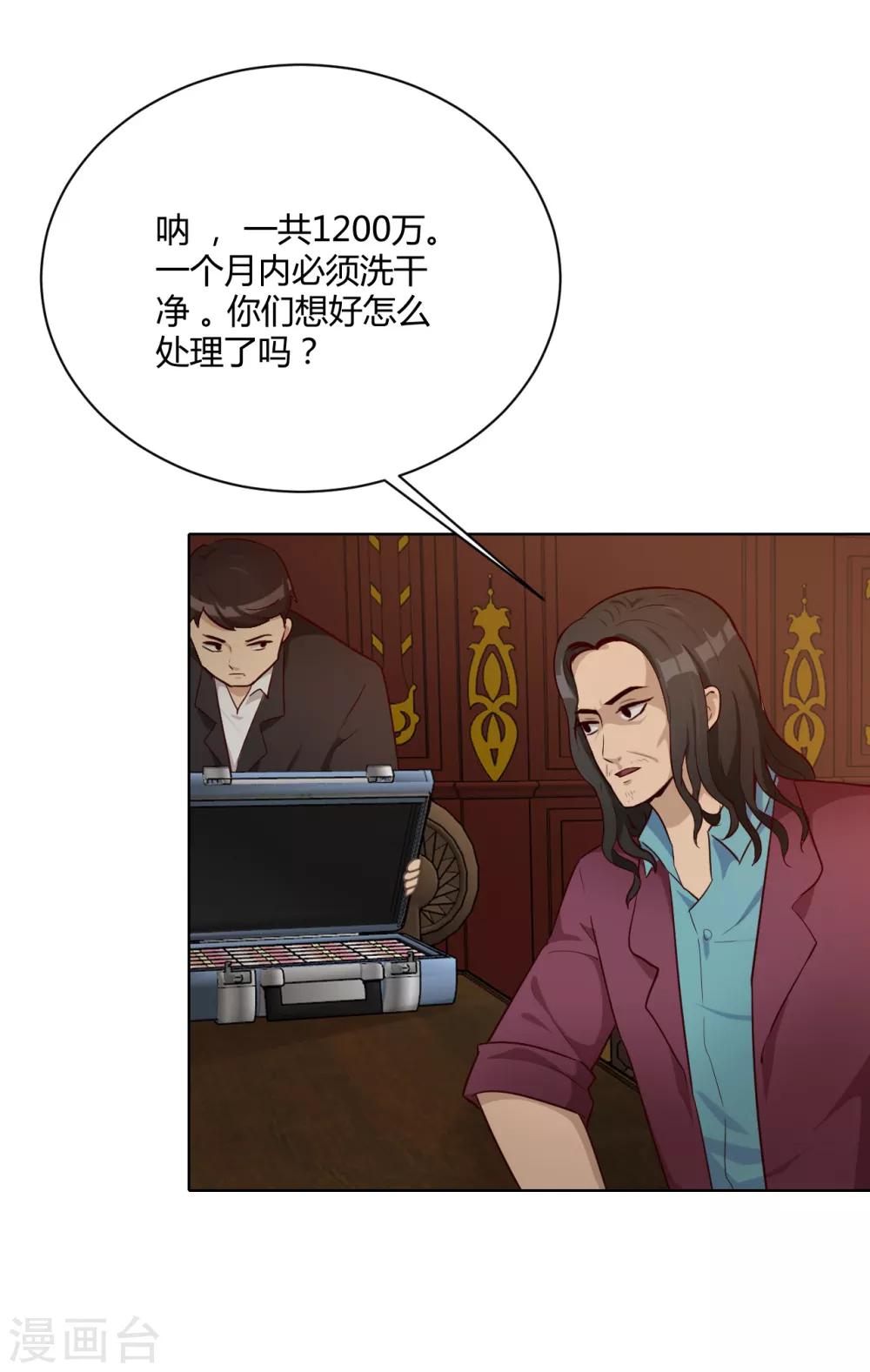 第32话 内鬼？-第33话