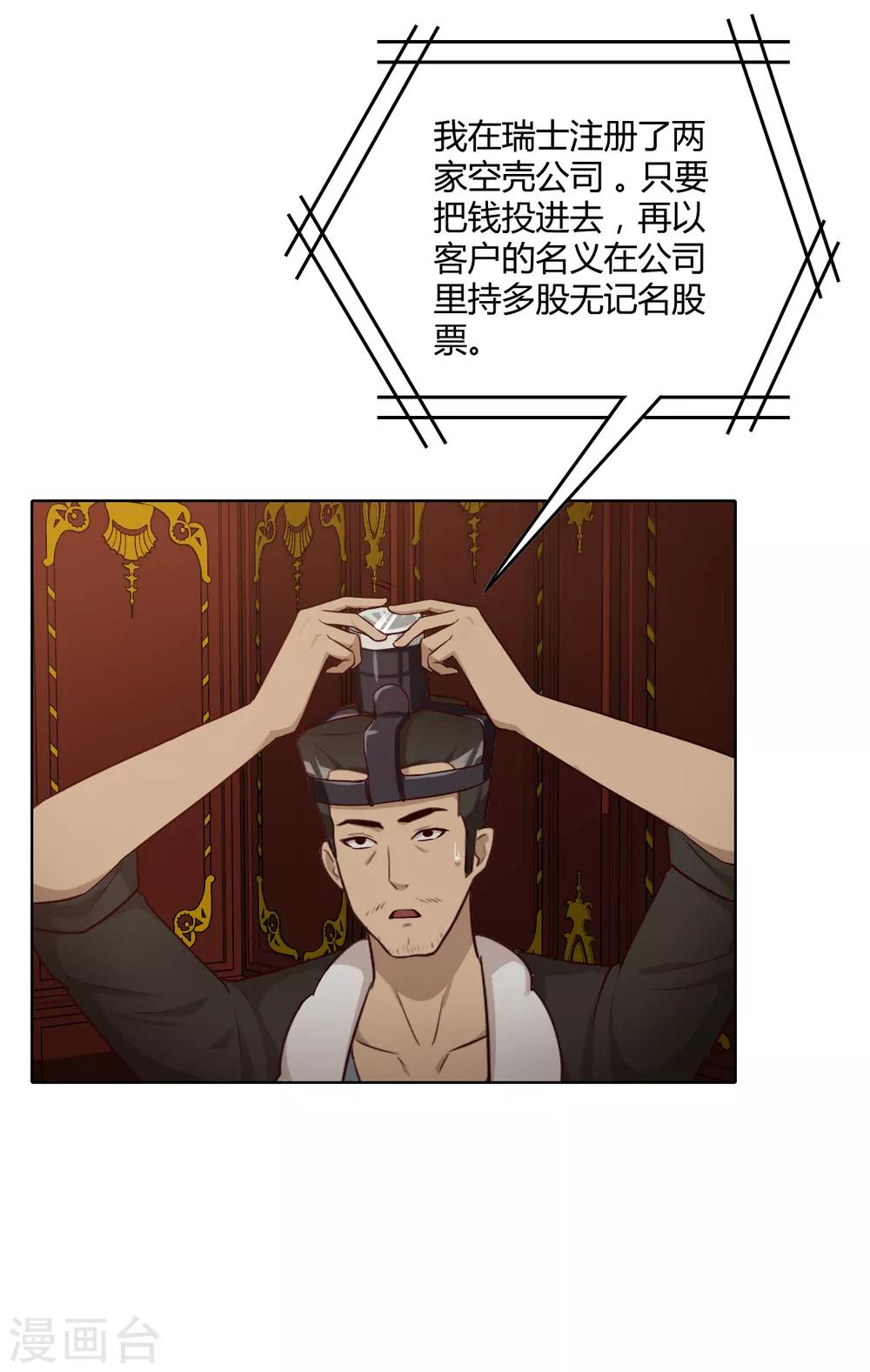 第32话 内鬼？-第33话