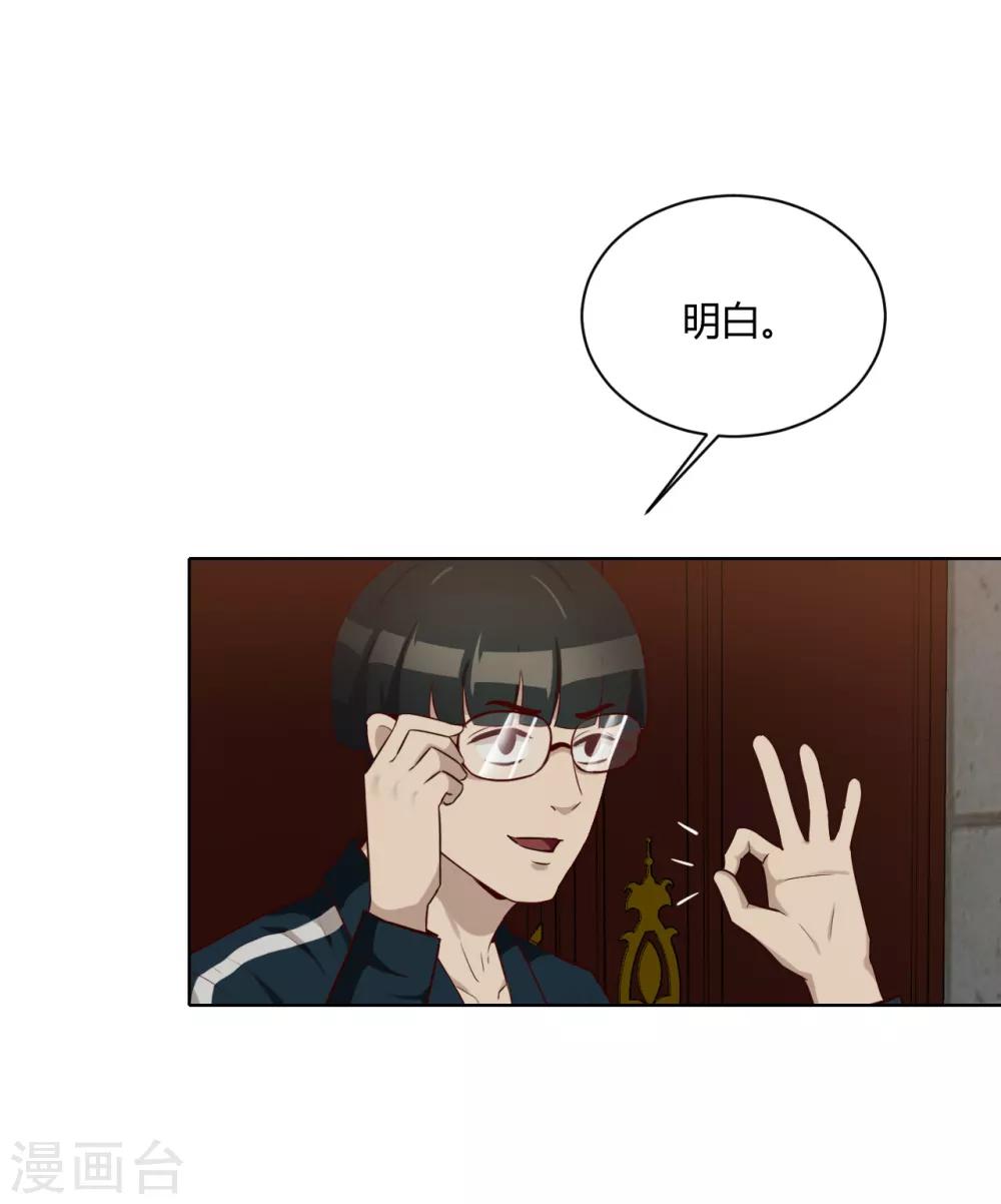 第32话 内鬼？-第33话