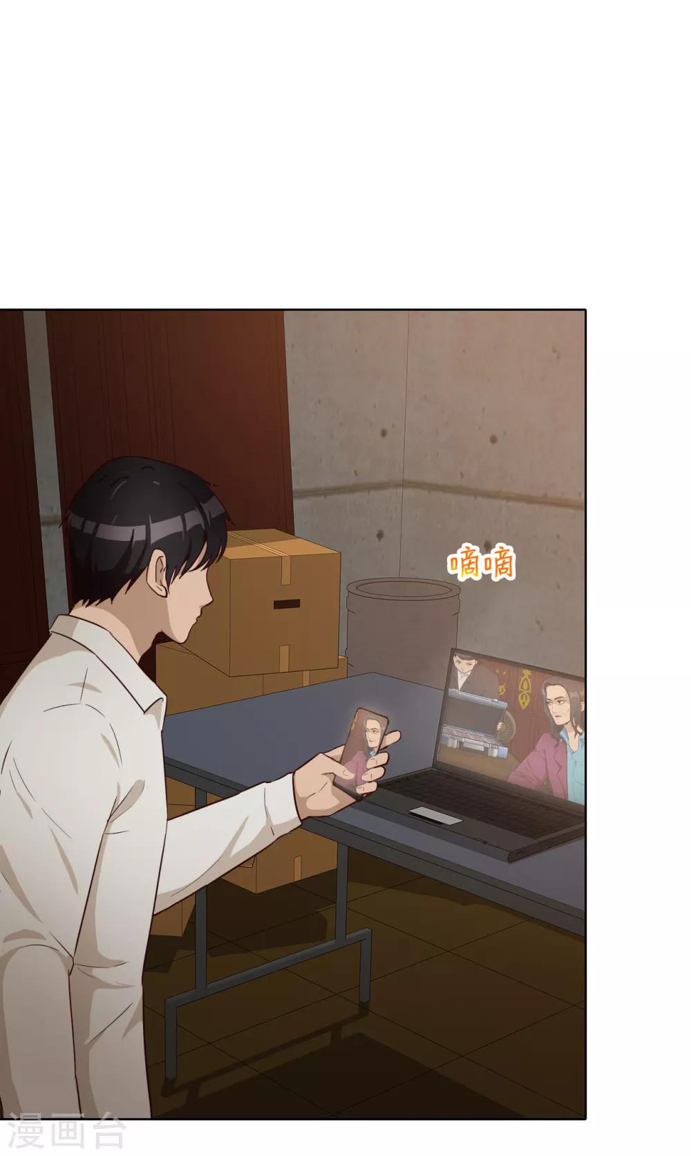 第32话 内鬼？-第33话