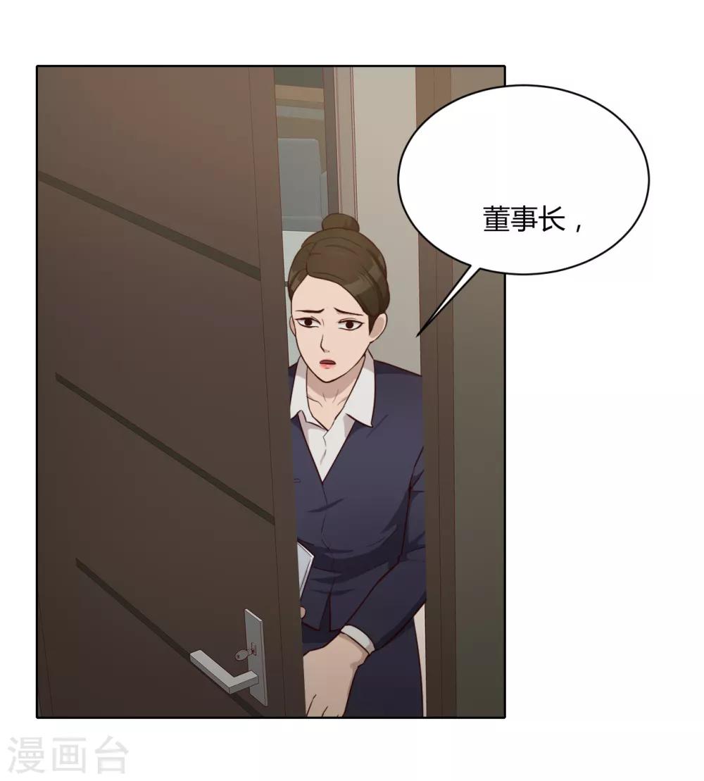 第32话 内鬼？-第33话