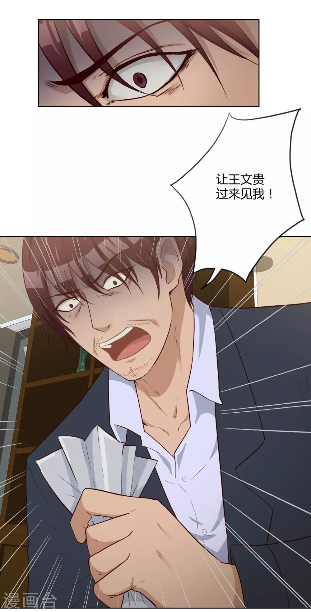 第32话 内鬼？-第33话