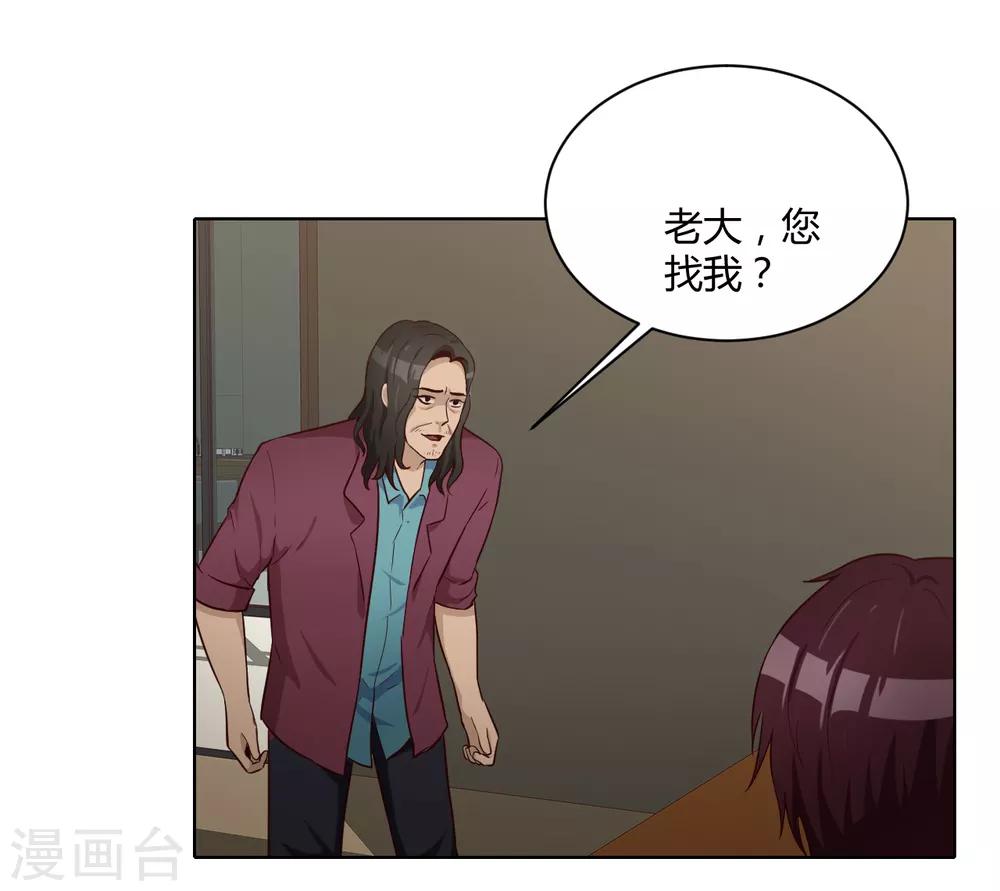 第32话 内鬼？-第33话