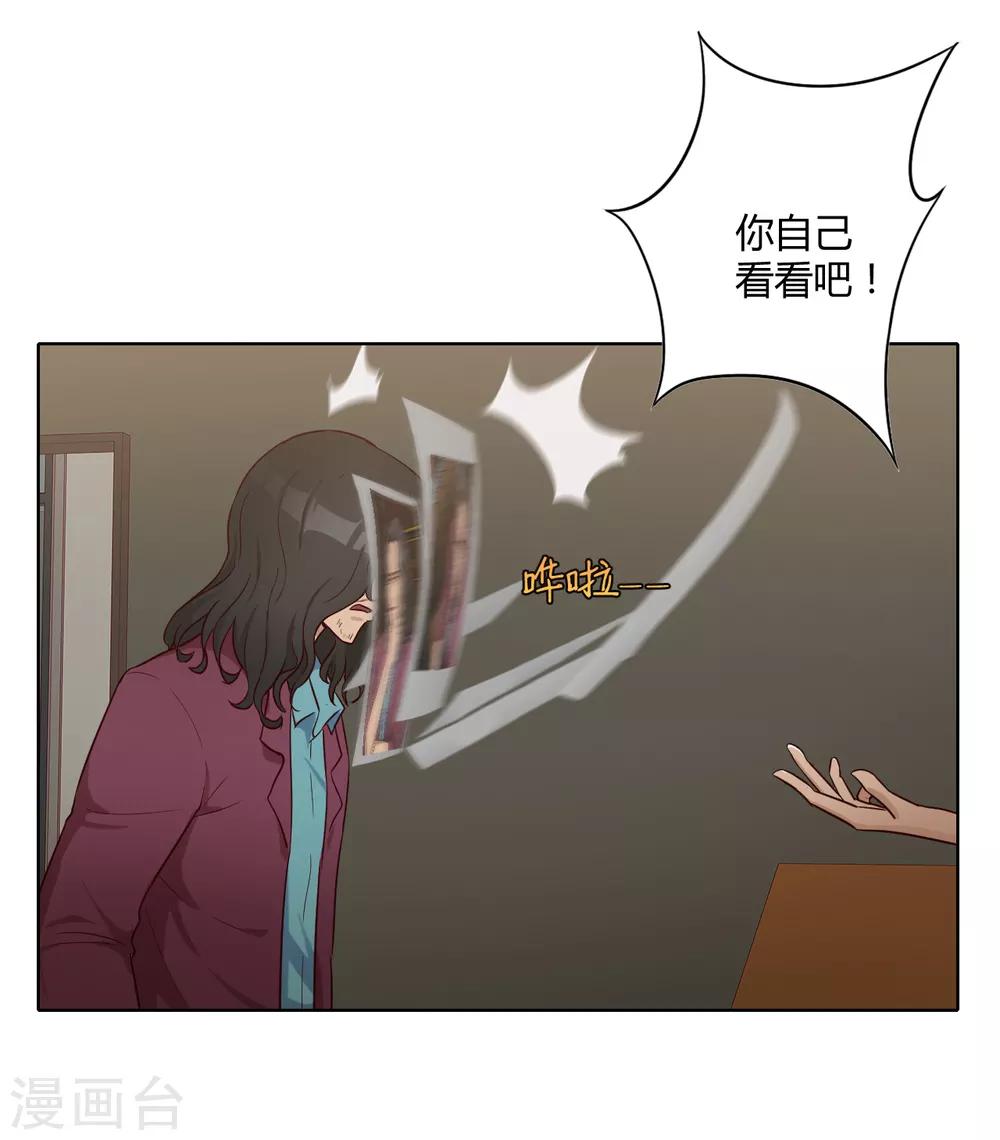 第32话 内鬼？-第33话
