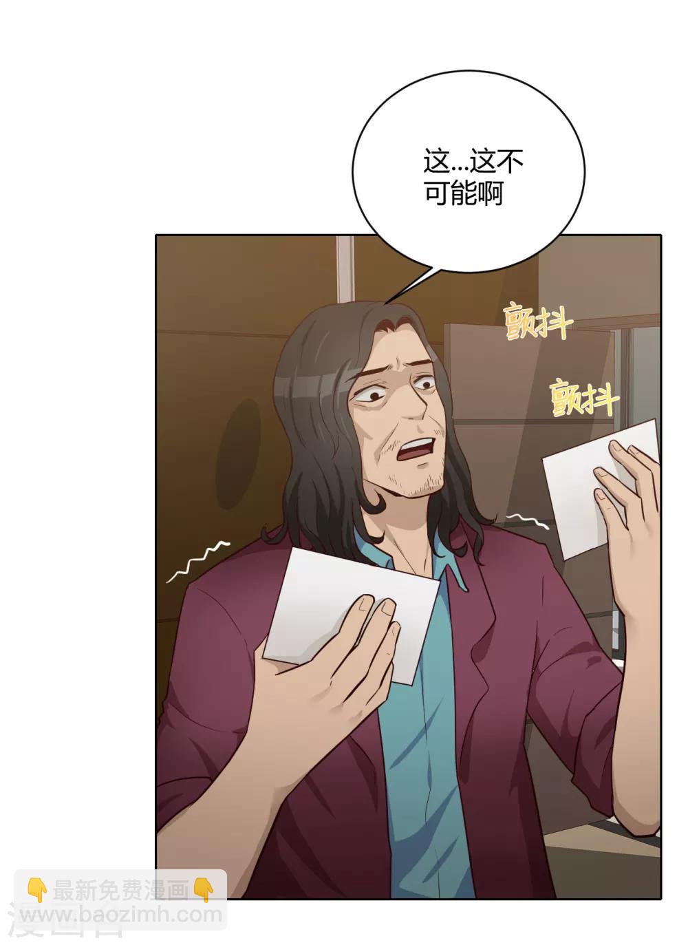 第32话 内鬼？-第33话