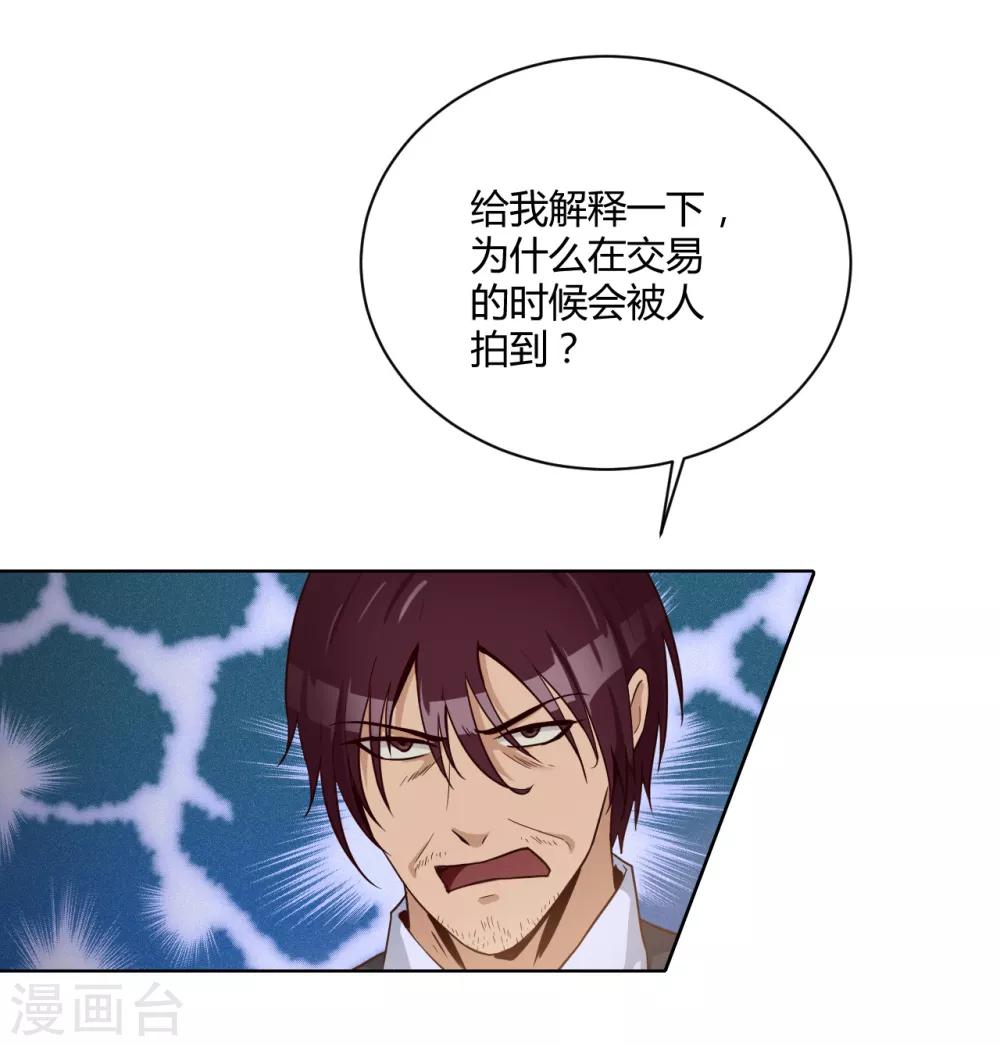 第32话 内鬼？-第33话