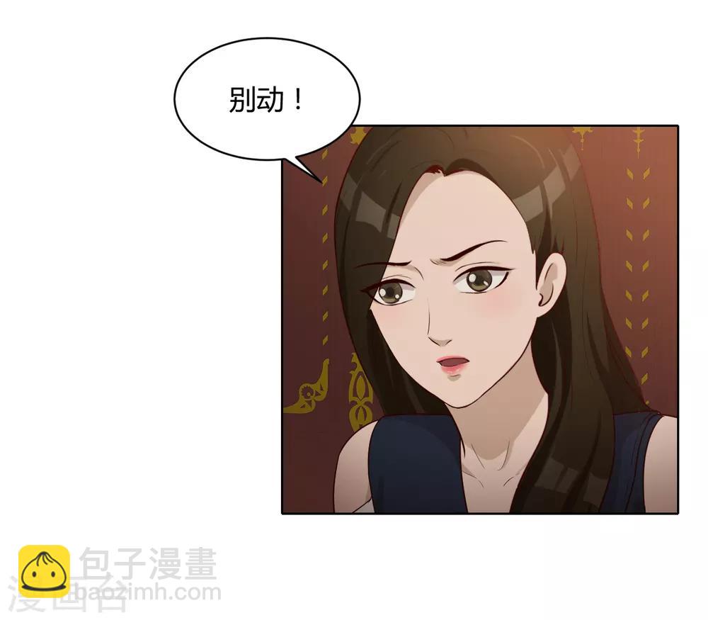 第32话 内鬼？-第33话