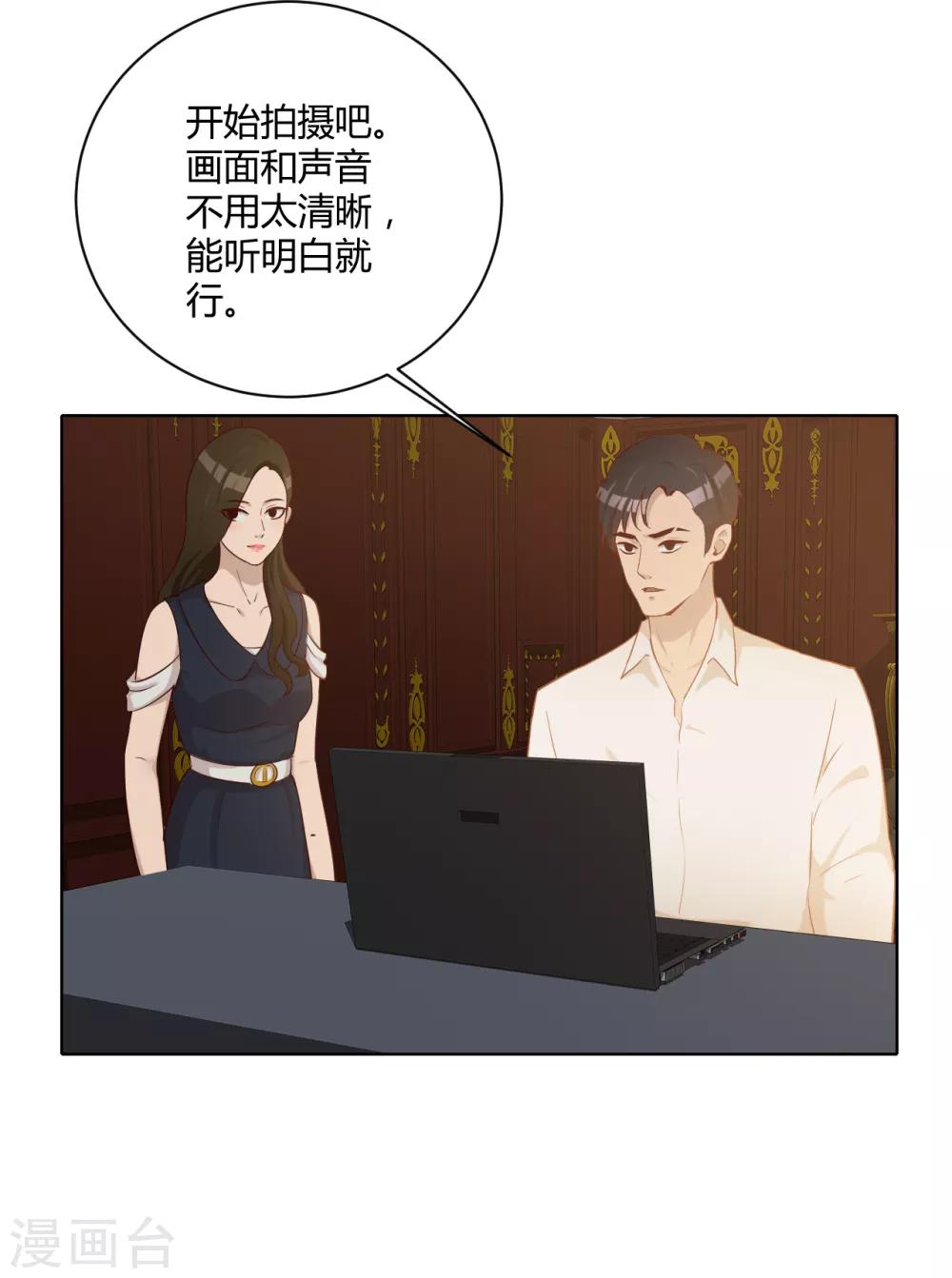 第32话 内鬼？-第33话