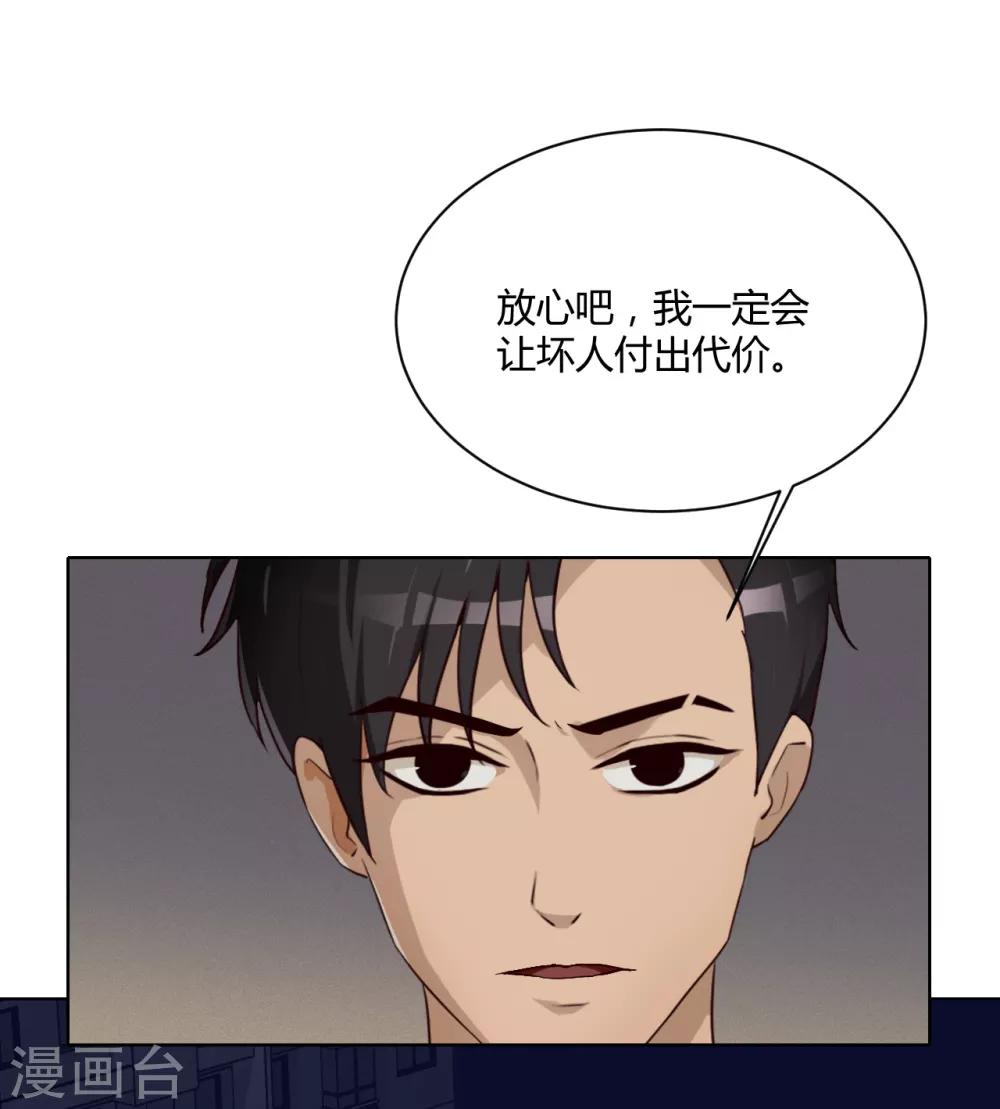 第34话 表白-第35话