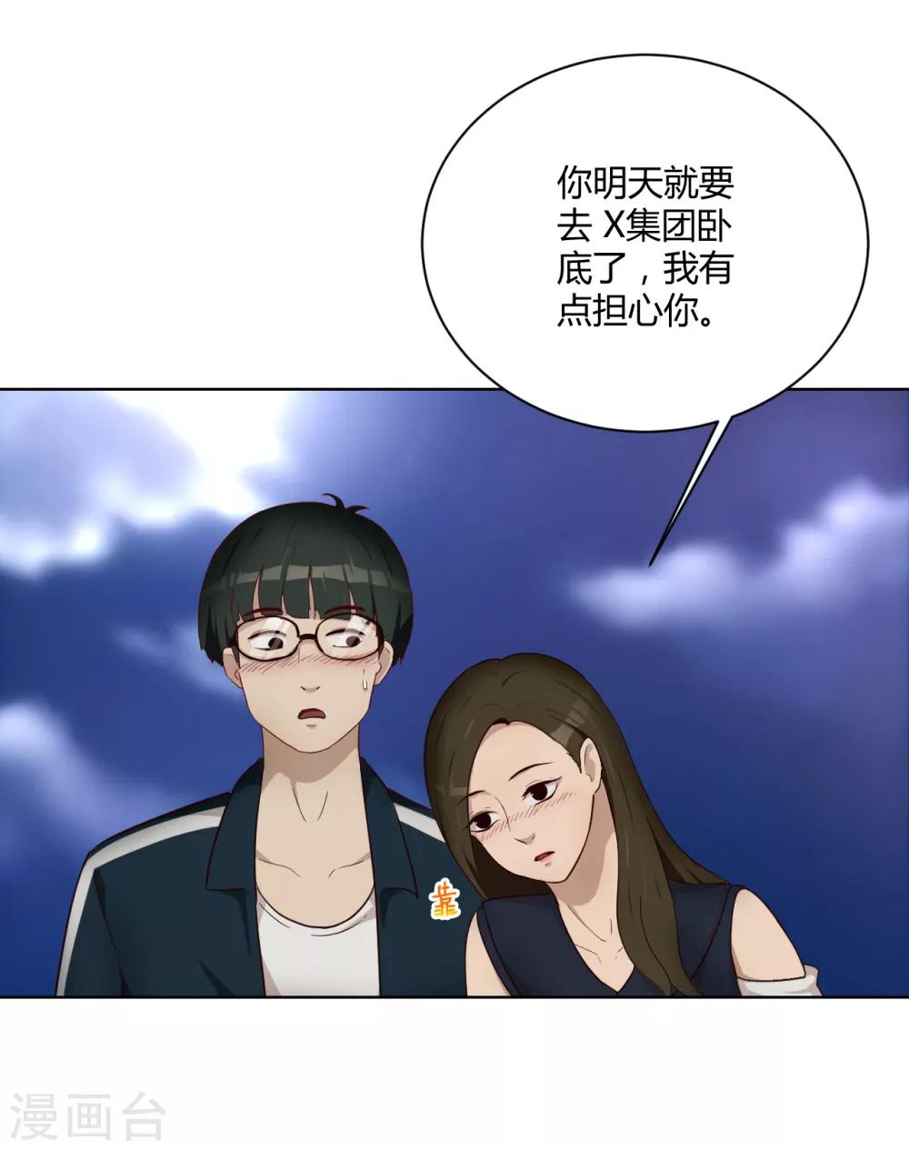 第34话 表白-第35话